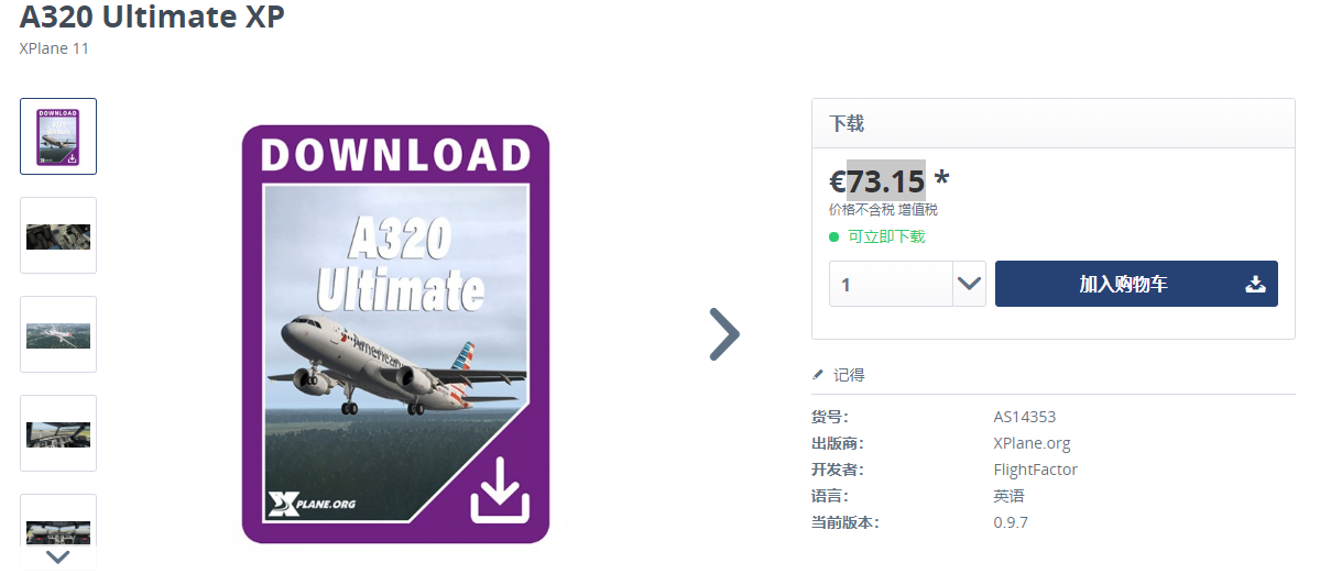 惊呆了！FlightFactor-A320Ultimate 降！价！了！-429 