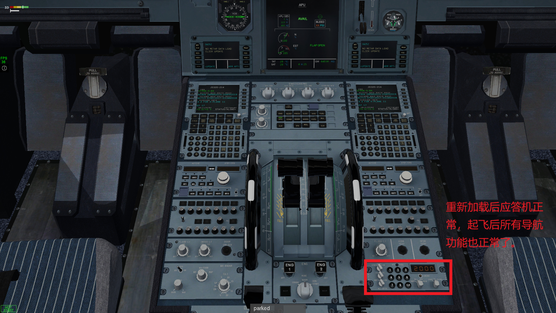 JARD A320  不能导航应答机黑屏的解决办法-7275 