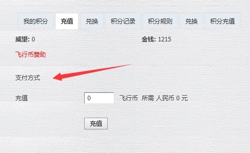 飞行币怎么无法充值啊？-1805 
