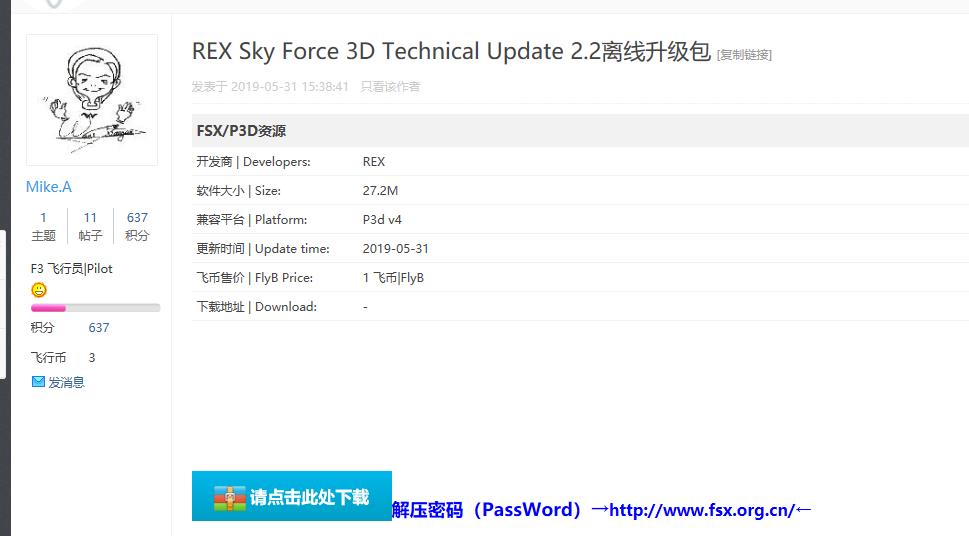 求好心人发一份REX Sky Force 3D Technical Update 2.2离线升级包-1708 