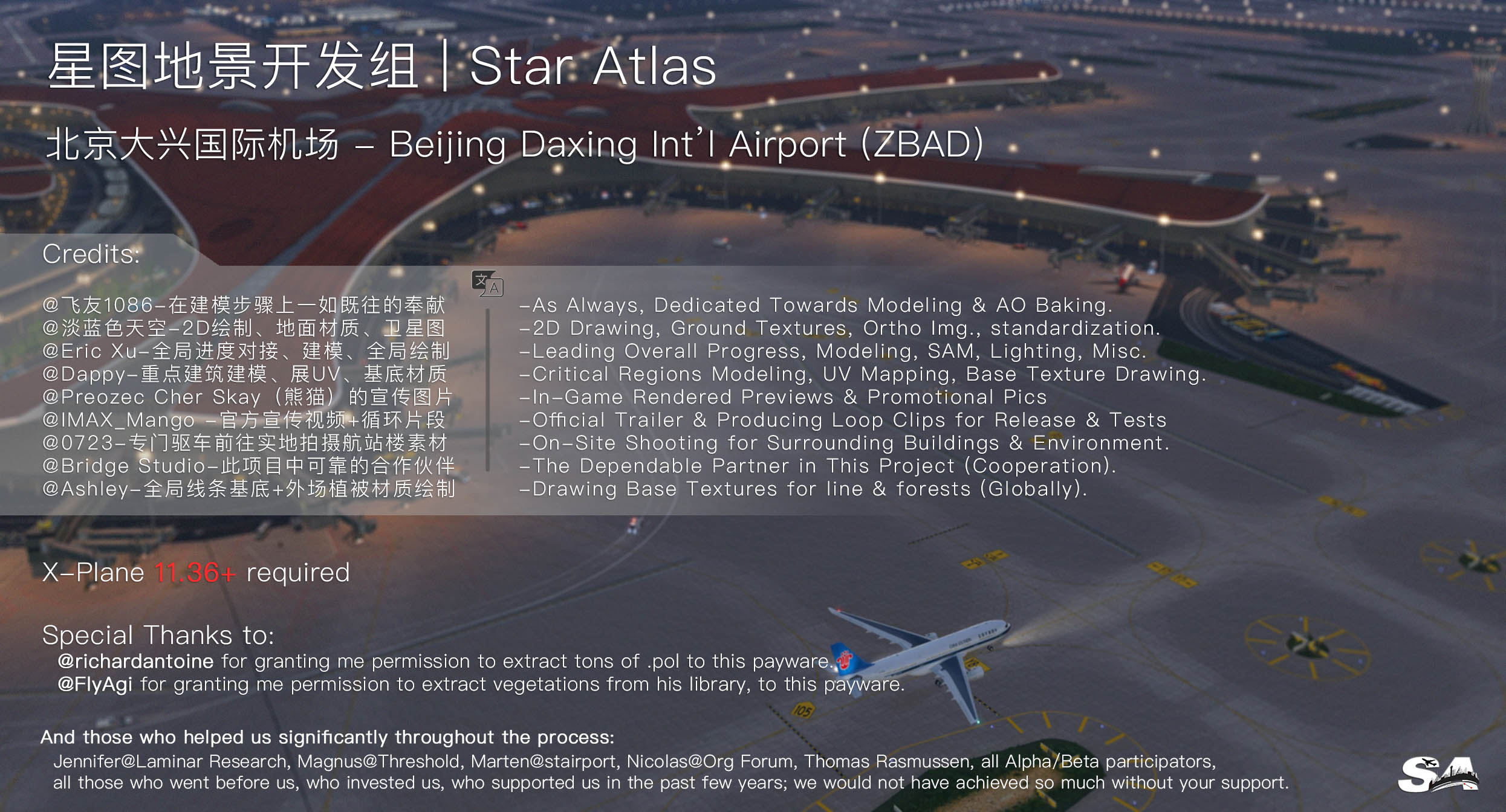 【X-Plane】ZBAD北京大兴国际机场-正式发布-148 