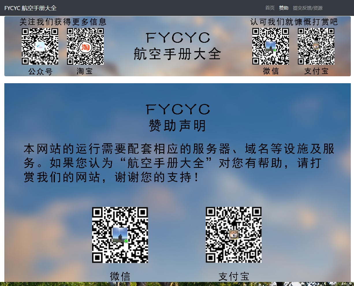 FYCYC航空手册大全上线啦！-1685 