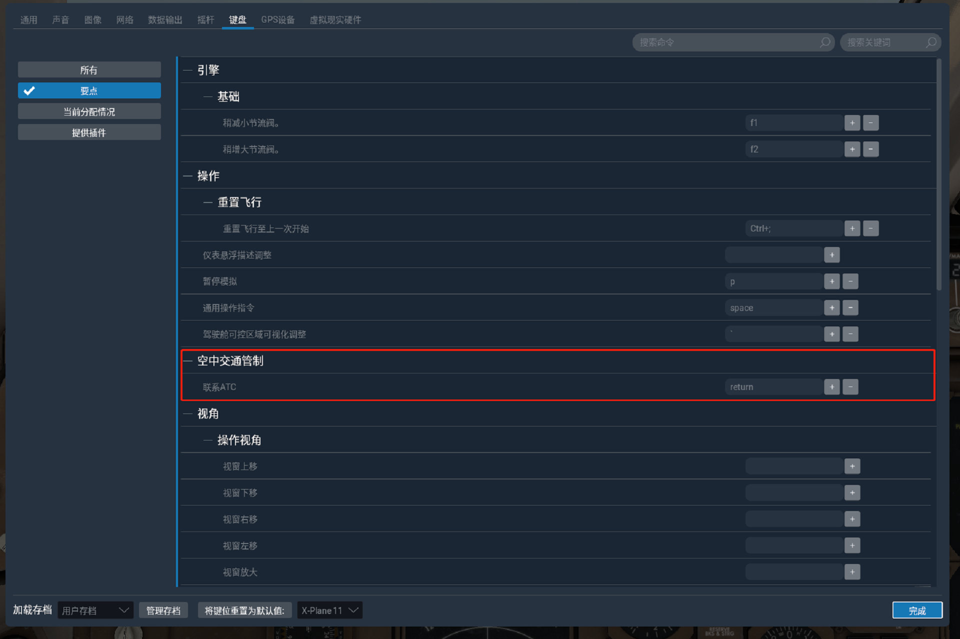 求教!xp11 steam版本11.41r严重问题!无法创建飞行计划-9693 