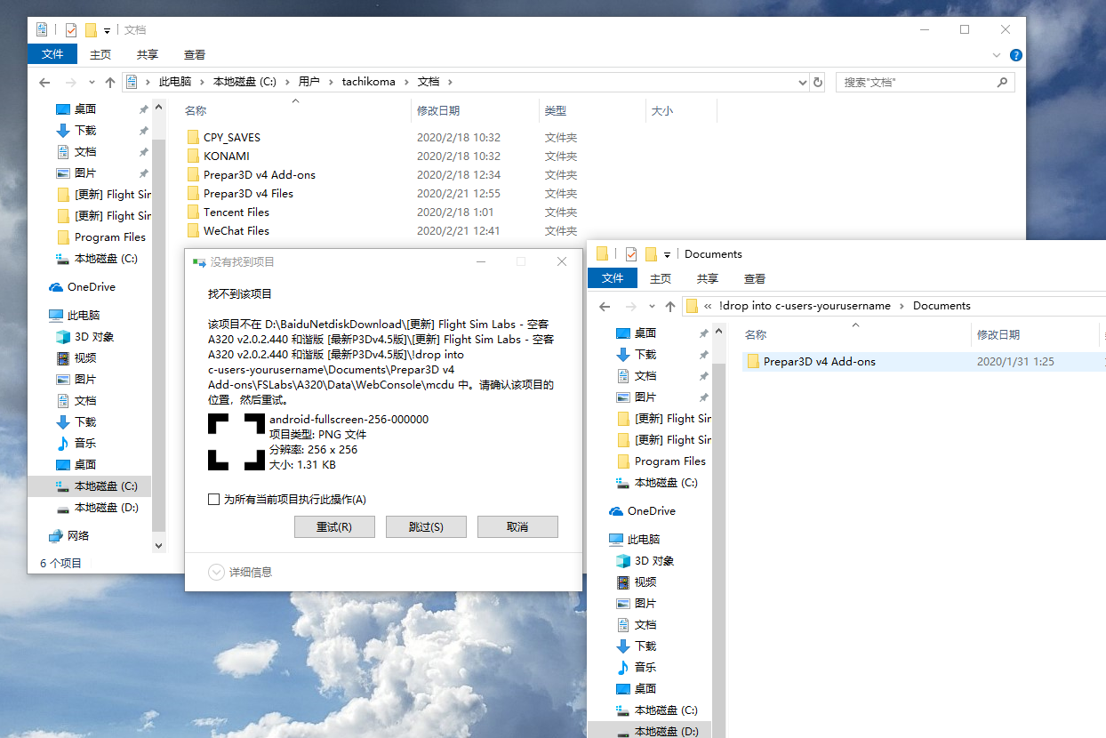 新装P3D v4.5 安装FSL320 V2.0.2.440的问题-8325 