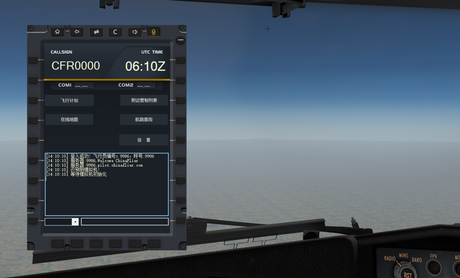 连飞软件一直机模初始化该怎么办-7889 