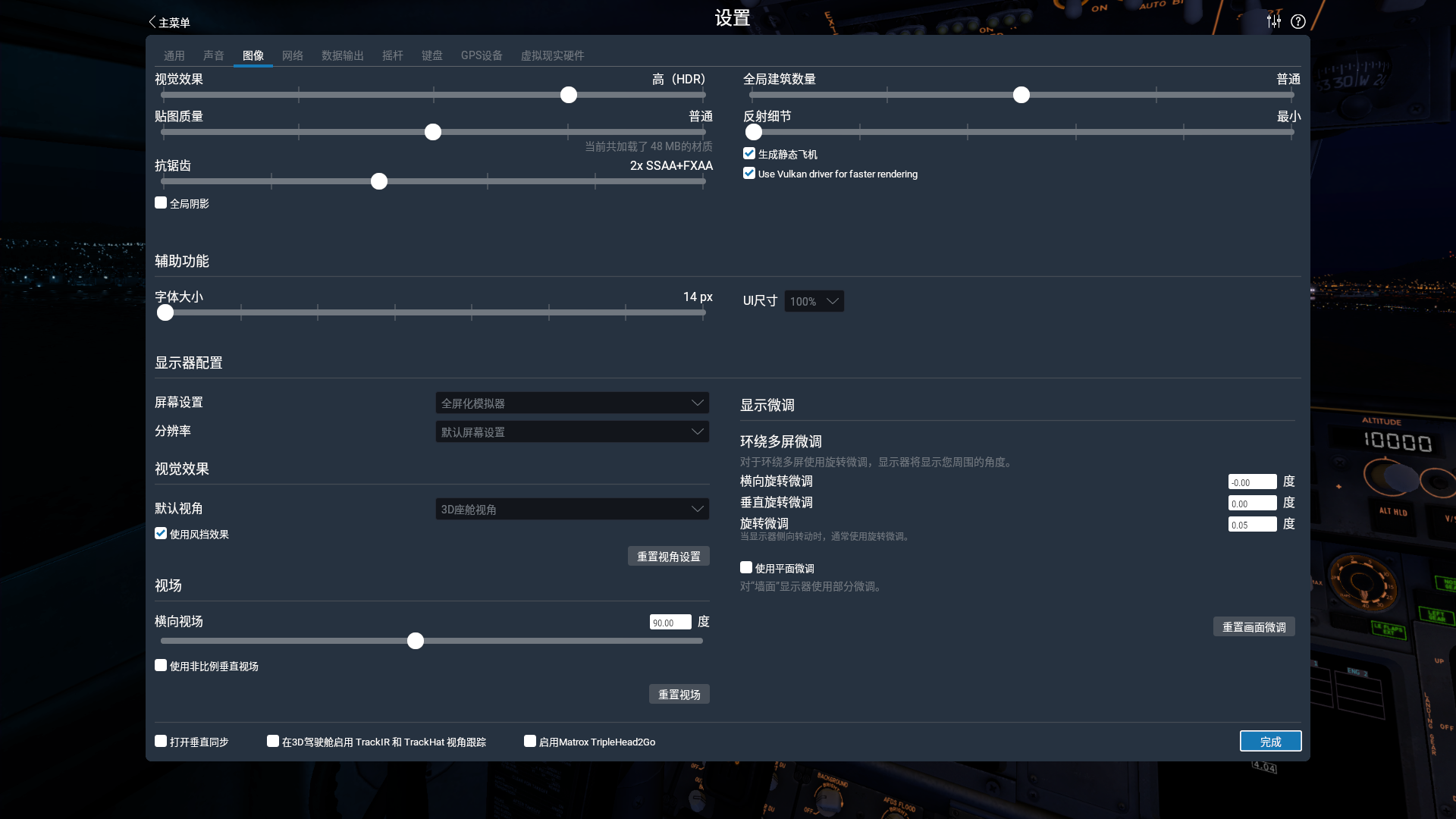 我的zibo 738看不到机翼上面的各种动作-5678 