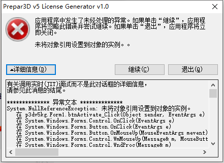 Prepare3D V5和谐时遇到问题求助-6450 