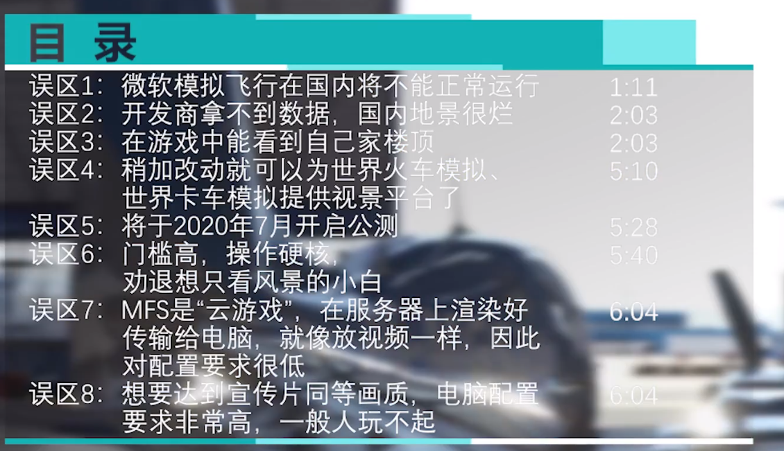 之前各种黑MSFS的那些人可以闭嘴了-9113 