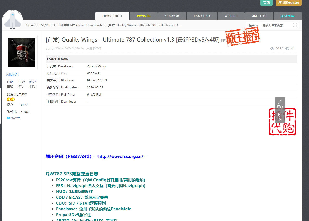 安装飞某宝的QualityWings_787_v1.3.0，提示执行程序有病毒？-6559 