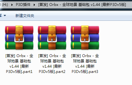 Orbx文件如何压解？-9692 