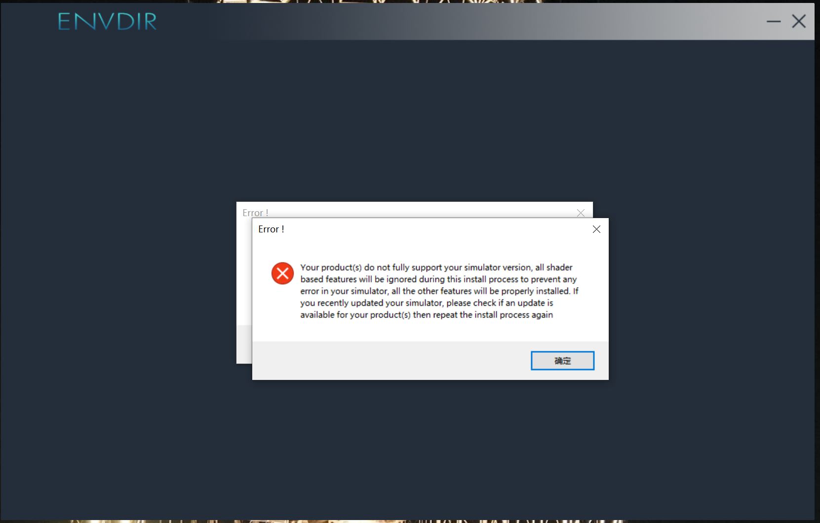 ENVDIR安装材质问题-6887 