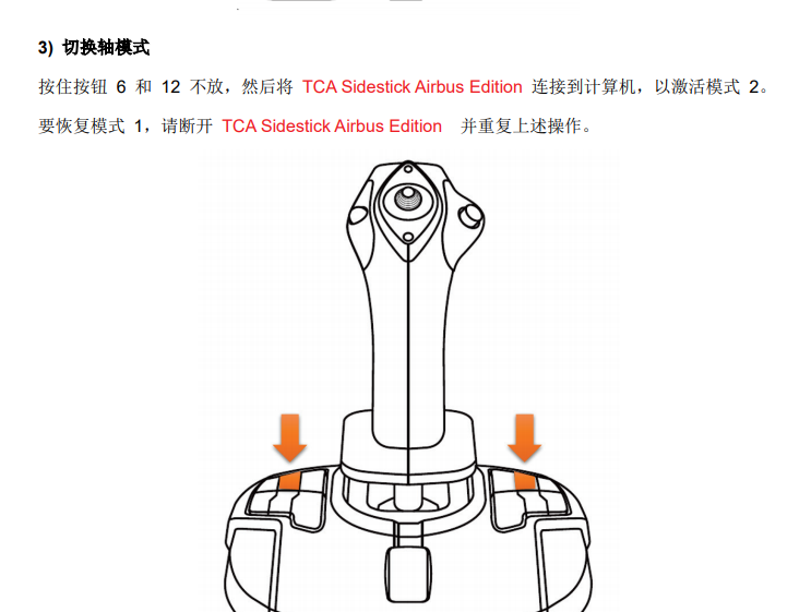 TCA屏蔽反推区的方法-5361 