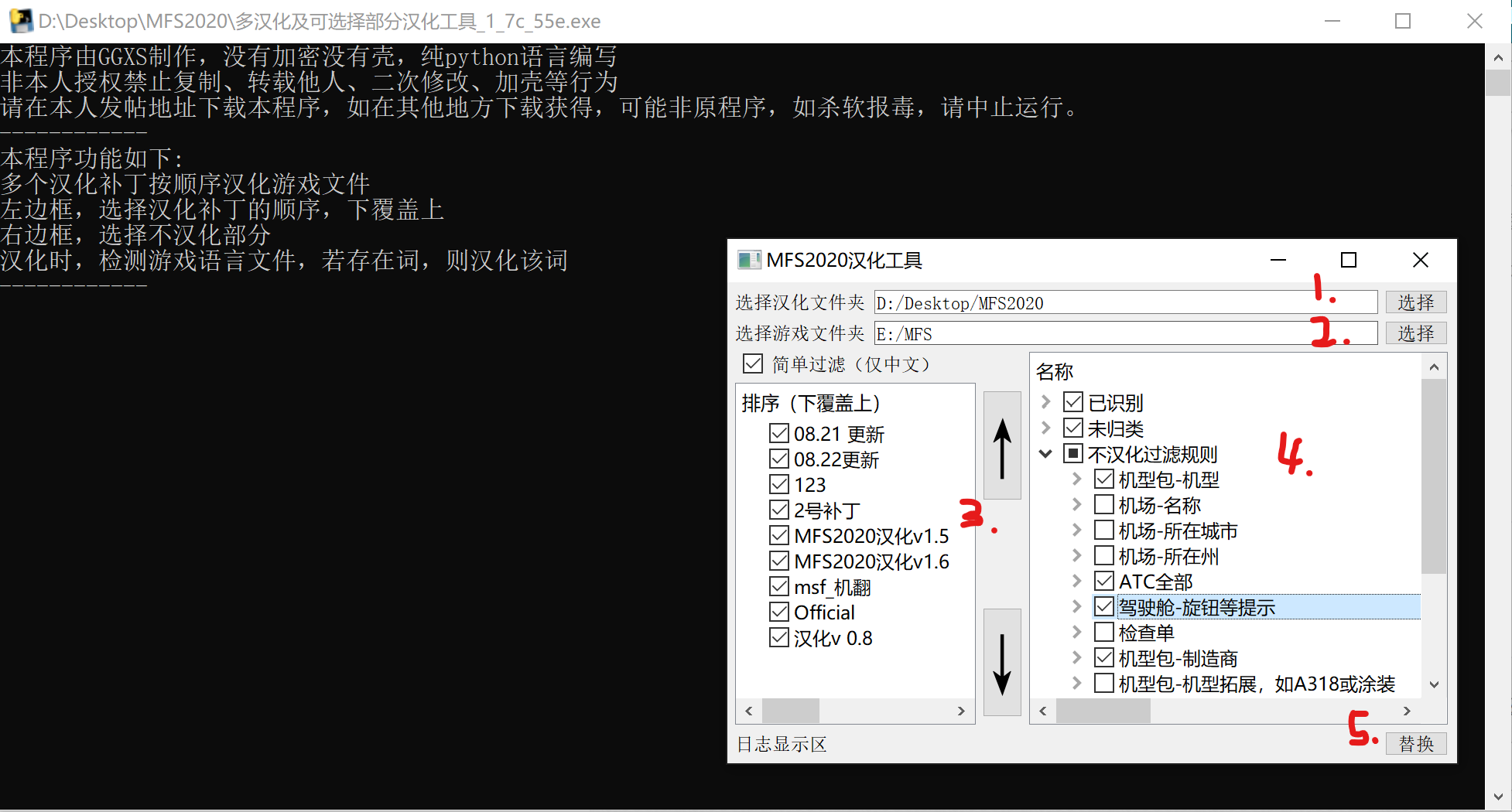 【汉化辅助工具】支持不同的汉化补丁以及过滤-2179 