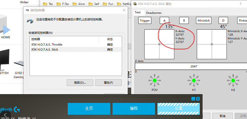 X56 的摇杆抖它正常吗？-3801 