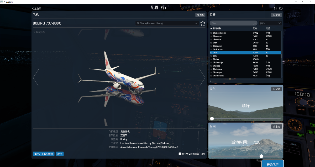 大家玩xplane11都用什么显卡-4039 