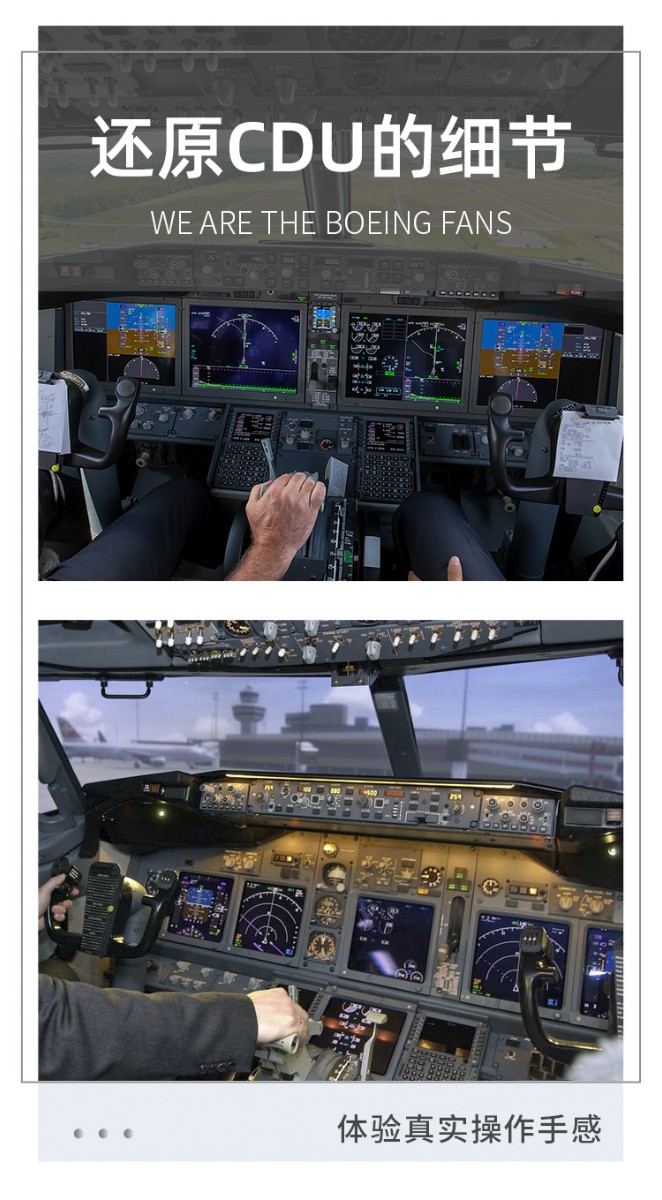 欧洲Cockpit Simulator 波音CDU来啦，欢迎大家了解我们-7313 