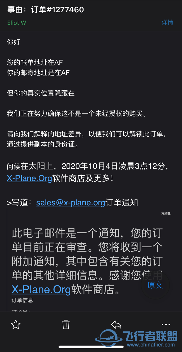 xplaneorg商店购买机模收不到激活码，或许可以这样尝试解决-5115 