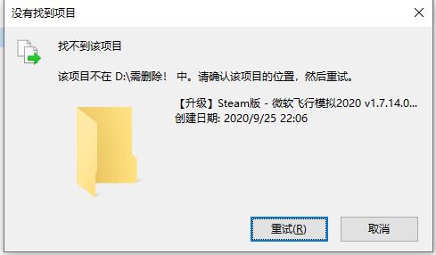 求助一个关于电脑的问题，文件夹怎么都删不掉-2570 