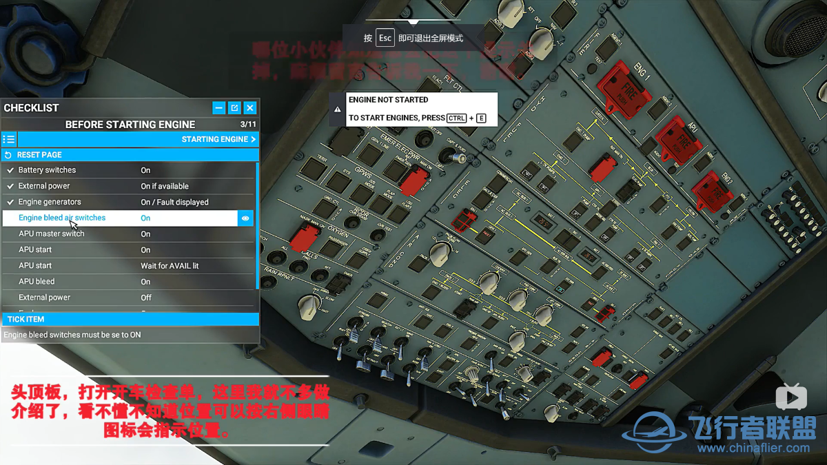 关于A320neo checklist-5758 