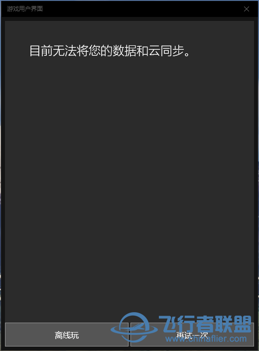 1.9.5.0更新无法联网？-3381 