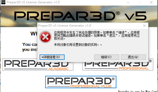 Prepar3D通用离线激活器无法使用-6266 