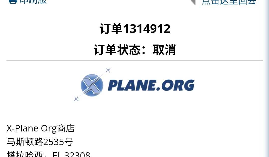 x-plane.org机模购买问题-4544 