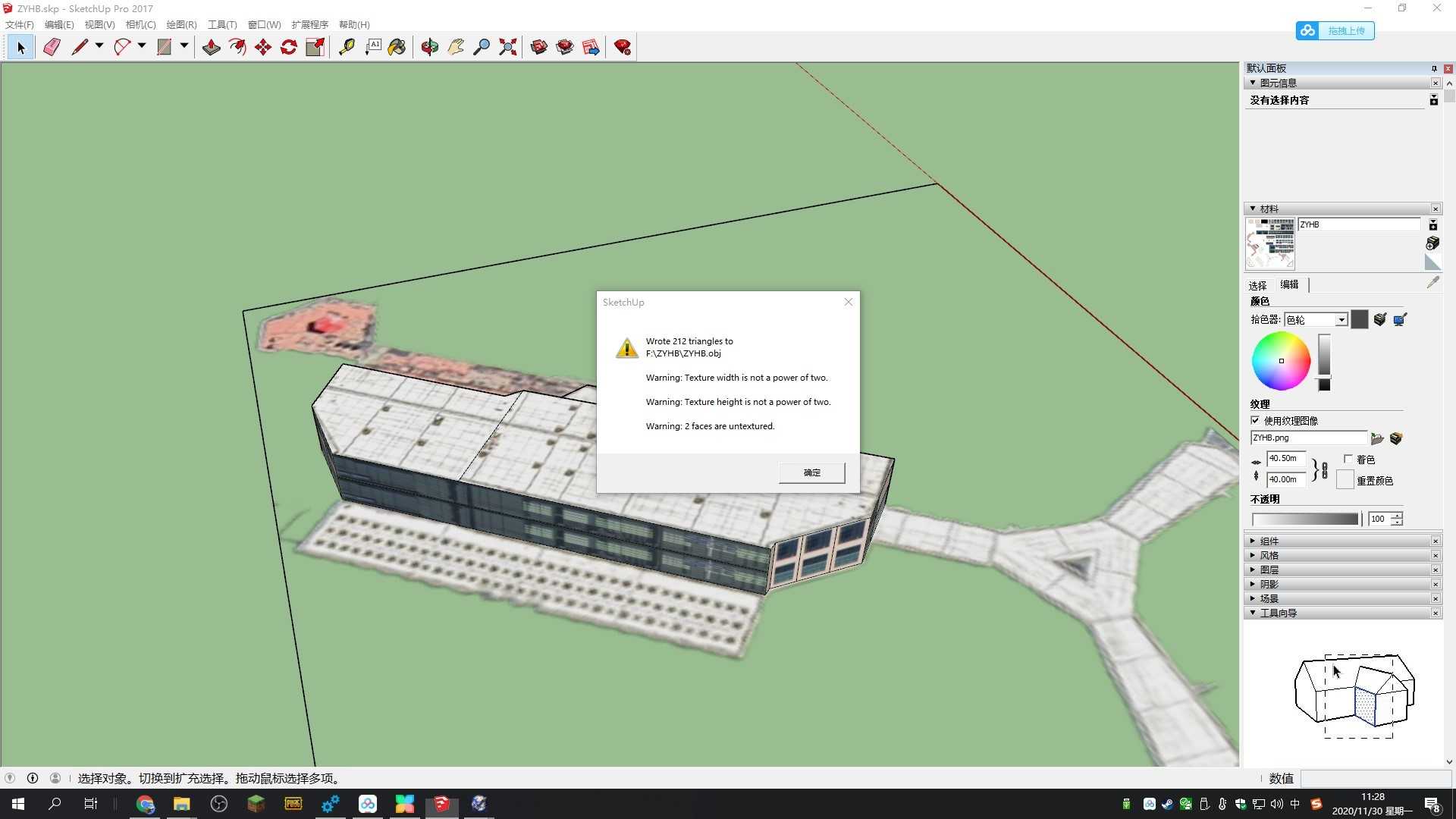 3D建模导入到WED里面显示问号是什么问题-7258 