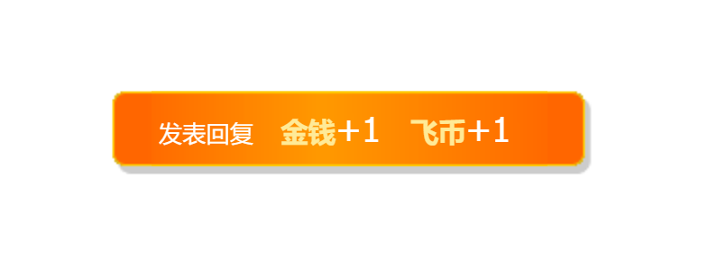 金钱 、积分 、飞币究竟是什么关系？-3952 