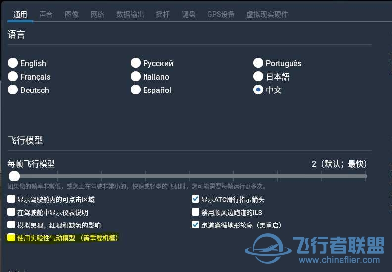 啥问题 - XP11开启ToLissA319时？-6322 