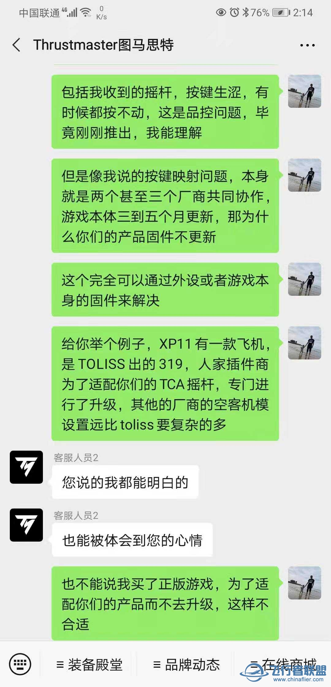 关于XP11升级11.51版本的问题-9121 