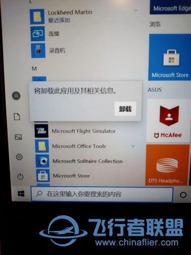 再见，微软模拟飞行2020-6814 