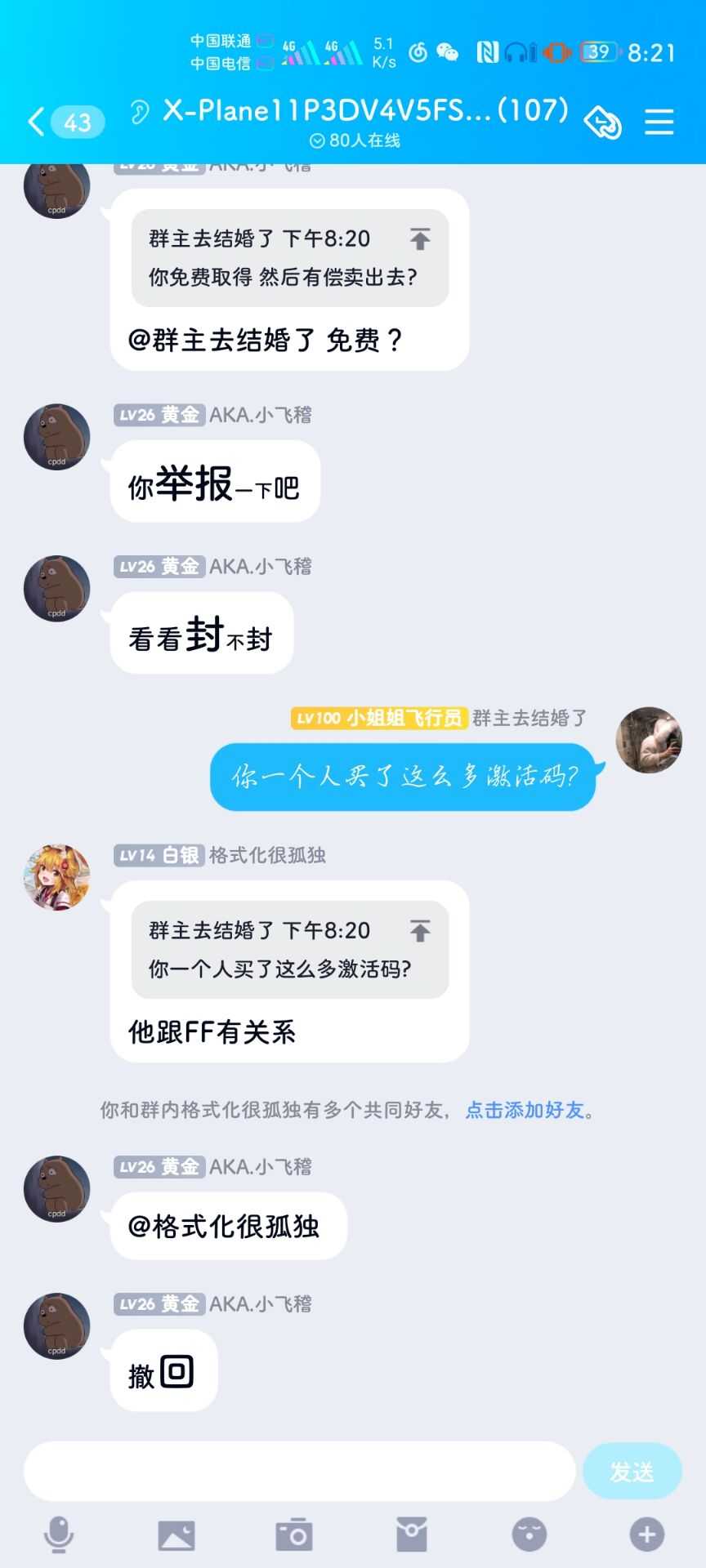 远离二手贩卖激活码，支持原作-3284 