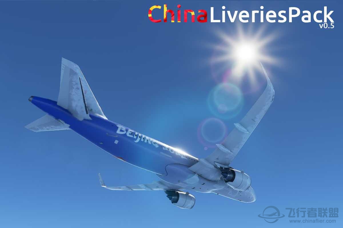 【自制+MFS中国涂装包计划】China Liveries Pack v1.0介绍+下载贴-3907 