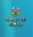 波音738中国东方航空涂装(附赠机模)-3287 