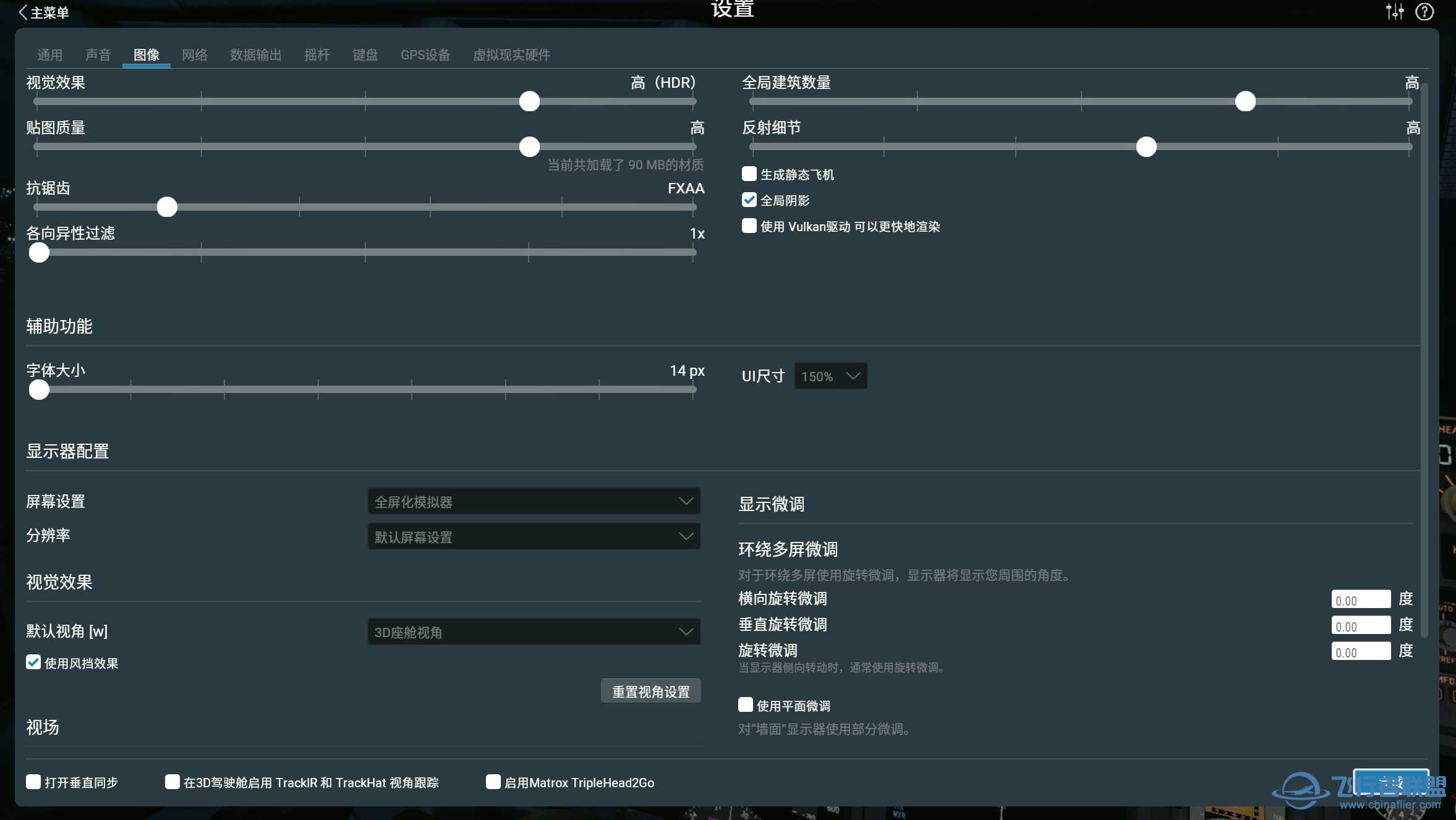 请教 Xplane 11 故障 无法显示画面-8607 