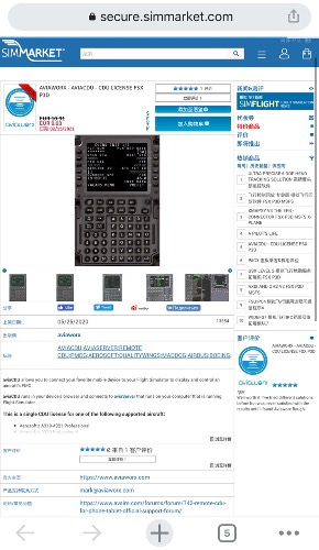 今日sim白嫖插件（仅支持MSFSX-P3DV5）aviaCDU 插件 原价10.91欧元-6702 