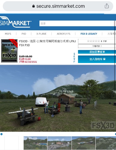 sim白嫖：支持FSX P3DV3-V5 法国-比埃什河畔阿斯普尔机场 LFNJ 原价15欧元-5324 