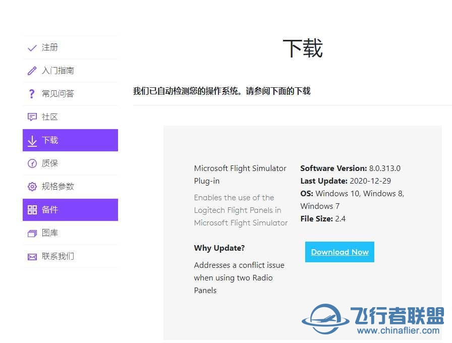 才买了罗技的那个LCD屏幕的飞行仪表板，可是官网打不开-5049 