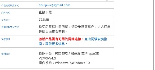 原价18.5欧元！sim今日白嫖-克罗地亚-普拉城市机场地景 仅支持MSFSX-P3DV4-4401 