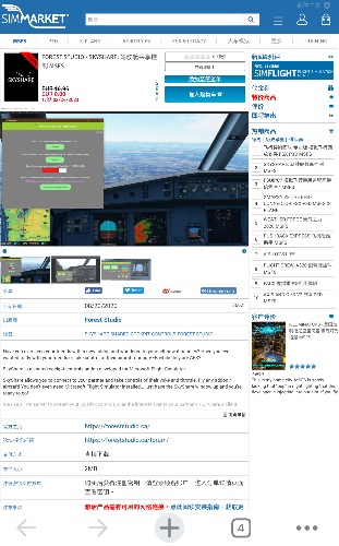 Sim今日白嫖 -驾驶舱共享插件-仅支持FS2020-3227 