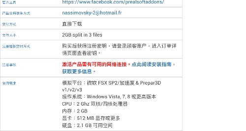 Sim白嫖-巴塞羅納城市地景原價19.9歐元 最新MSFSX-P3DV3-4800 