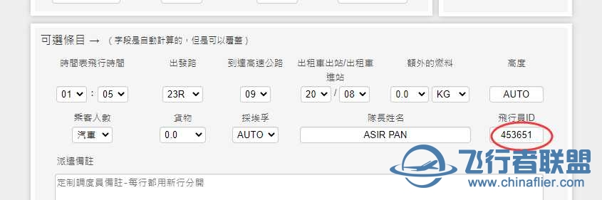 MSFS2020 FlyByWire 320NX第一章全自動飛行計畫導入教學-2204 