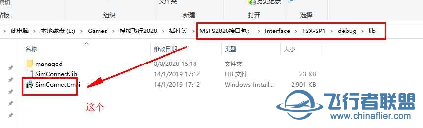 MSFS2020接口包问题-4015 