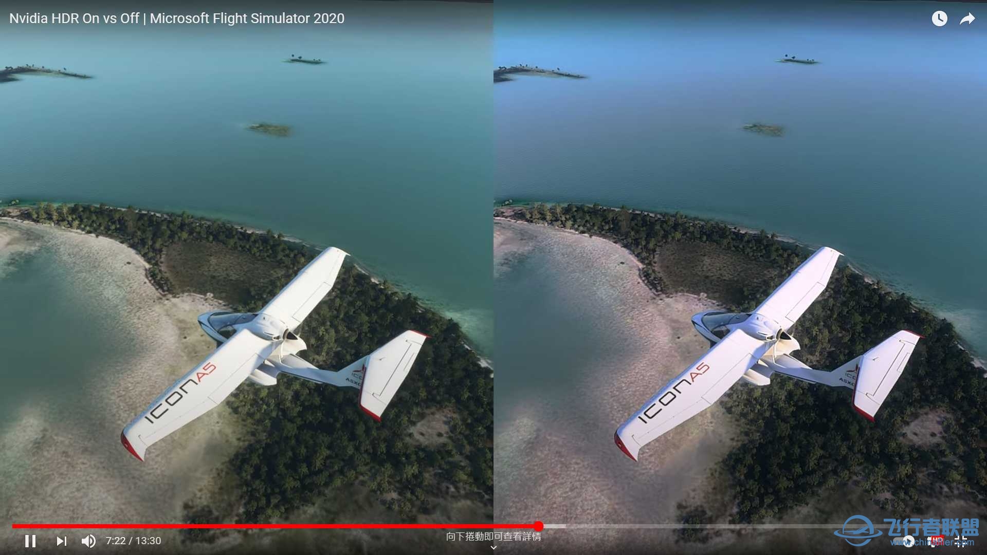 透過NVIDIA Freestyle打造更真實的飛行世界-784 
