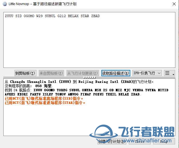 部分常规机型使用 Little NavMap 制作公司航路-5613 