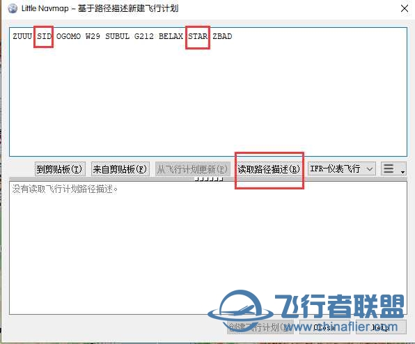 部分常规机型使用 Little NavMap 制作公司航路-1459 