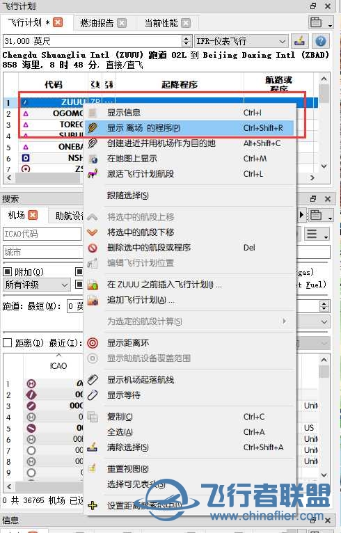 部分常规机型使用 Little NavMap 制作公司航路-577 