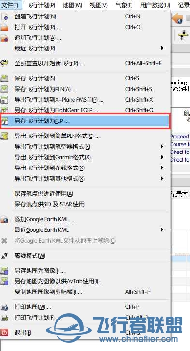 部分常规机型使用 Little NavMap 制作公司航路-7140 