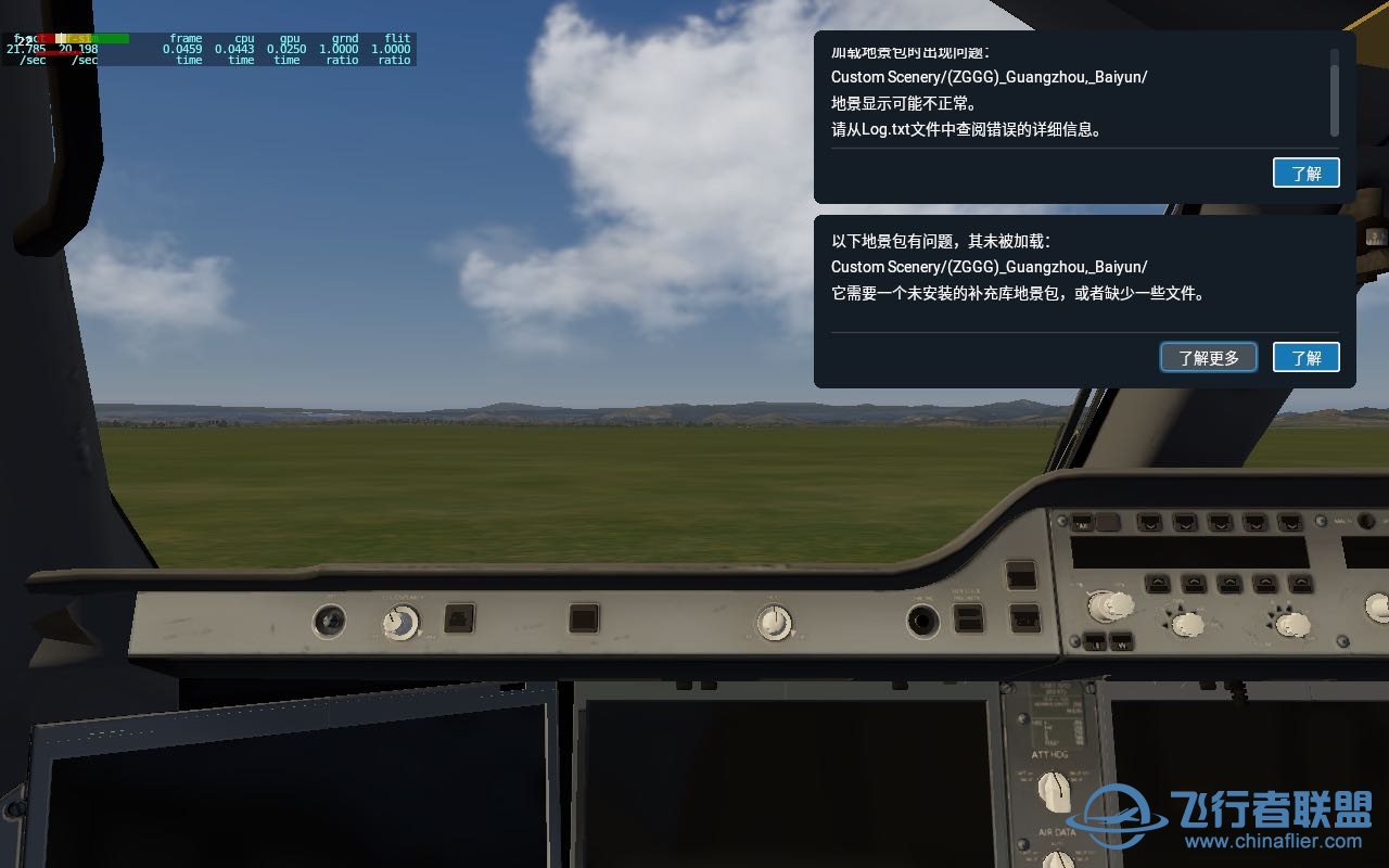 x-plane白云机场地景插件安装问题-3333 