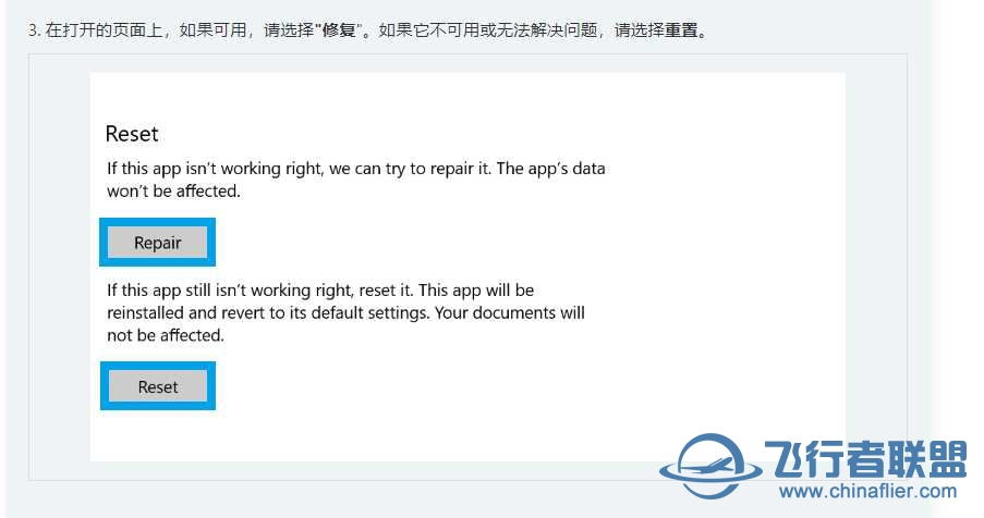 如何修复或删除并干净地安装微软飞行模拟器微软商店版本-537 